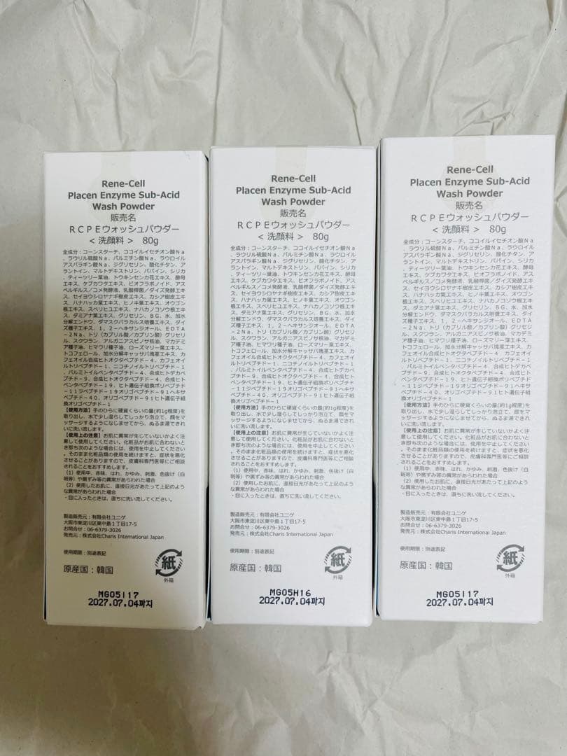 Rene-Cell Wash Powder 80g 3本セット