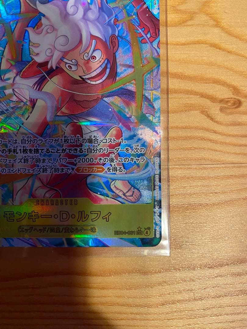 美品】ルフィ シークレットパラレル eb04-001 - メルカリ