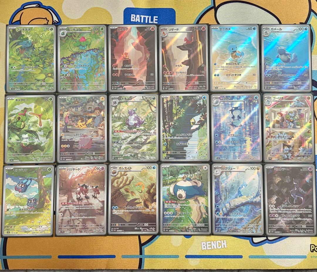 【ポケカ】151　AR　18種　フルコンプセット