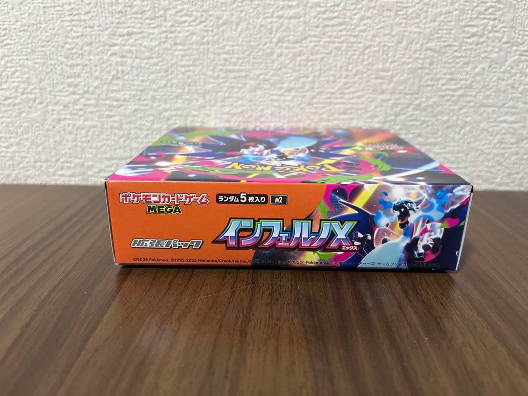 ふるいち産 インフェルノX BOX シュリンクなし ペリペリあり