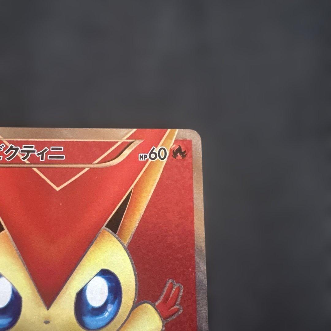 ビクティニ SR BW2 レッドコレクション 070/066 - メルカリ