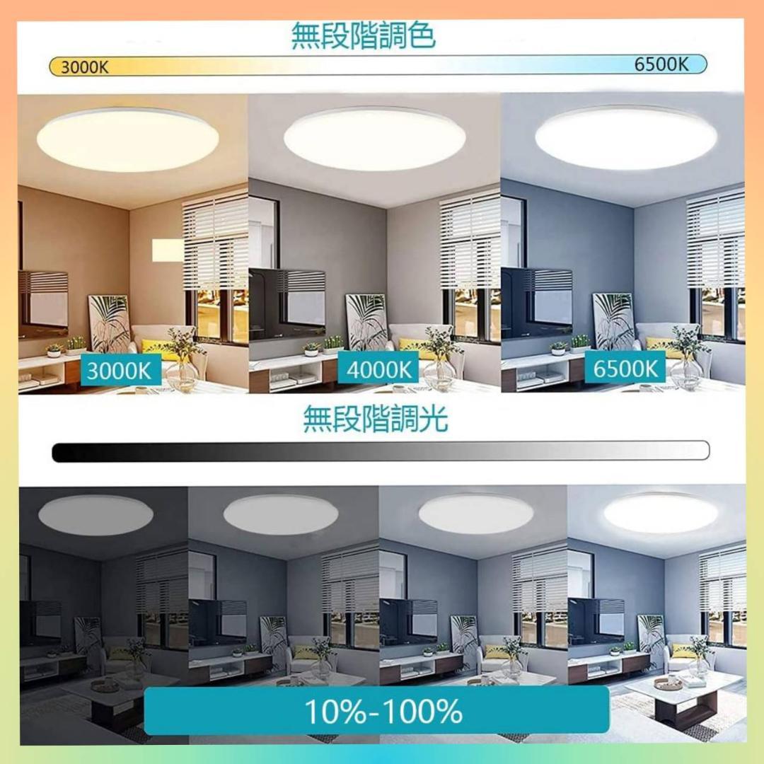 6畳8畳 30W 天井照明 LEDシーリングライト