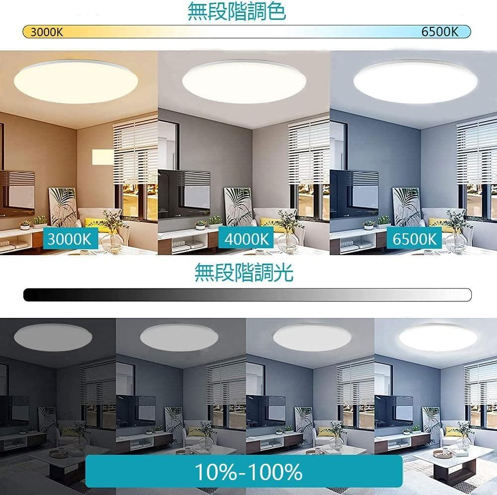 6畳8畳 30W 天井照明 LEDシーリングライト