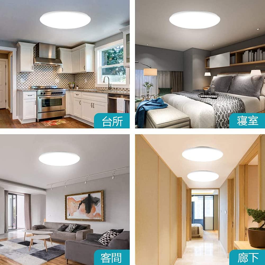 6畳8畳 30W 天井照明 LEDシーリングライト