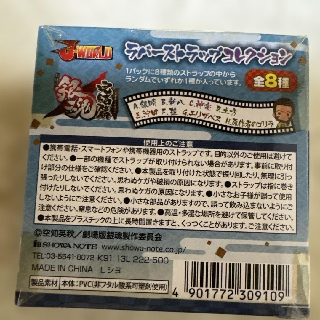 リ*】様 銀魂 ブランケット、スマホスタンド、缶バッジ、ラバスト… 銀時、新八、