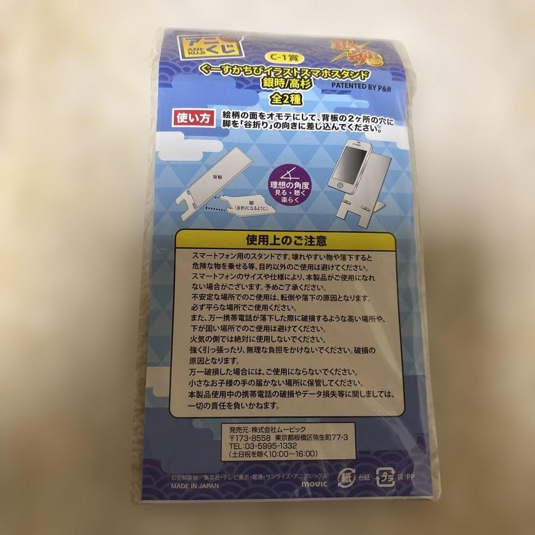 リ*】様 銀魂 ブランケット、スマホスタンド、缶バッジ、ラバスト… 銀時、新八、