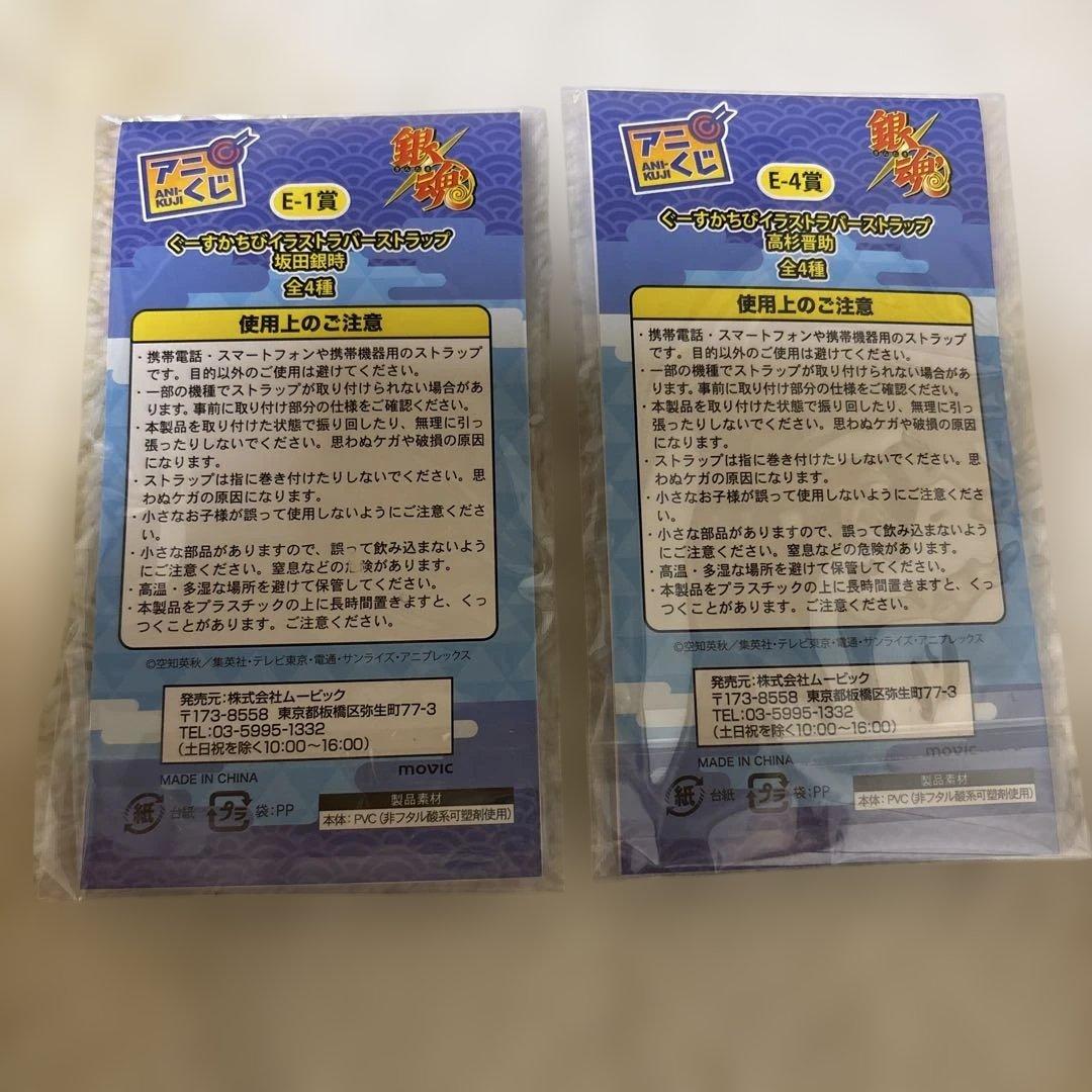 リ*】様 銀魂 ブランケット、スマホスタンド、缶バッジ、ラバスト… 銀時、新八、