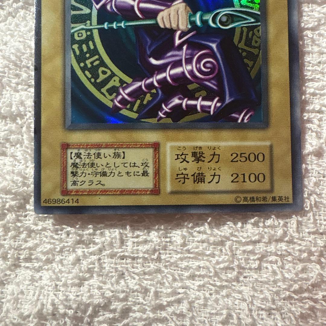遊戯王 初期 ブラックマジシャン ウルトラ - メルカリ