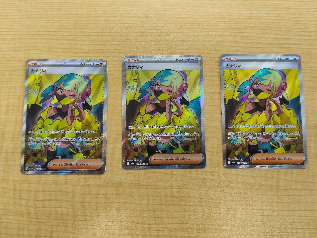 ポケモンカード　カナリィ　SR　3枚セット ポケモンカード カナリィSR MEGAドリームex カナリィ SR 2枚セット 雷