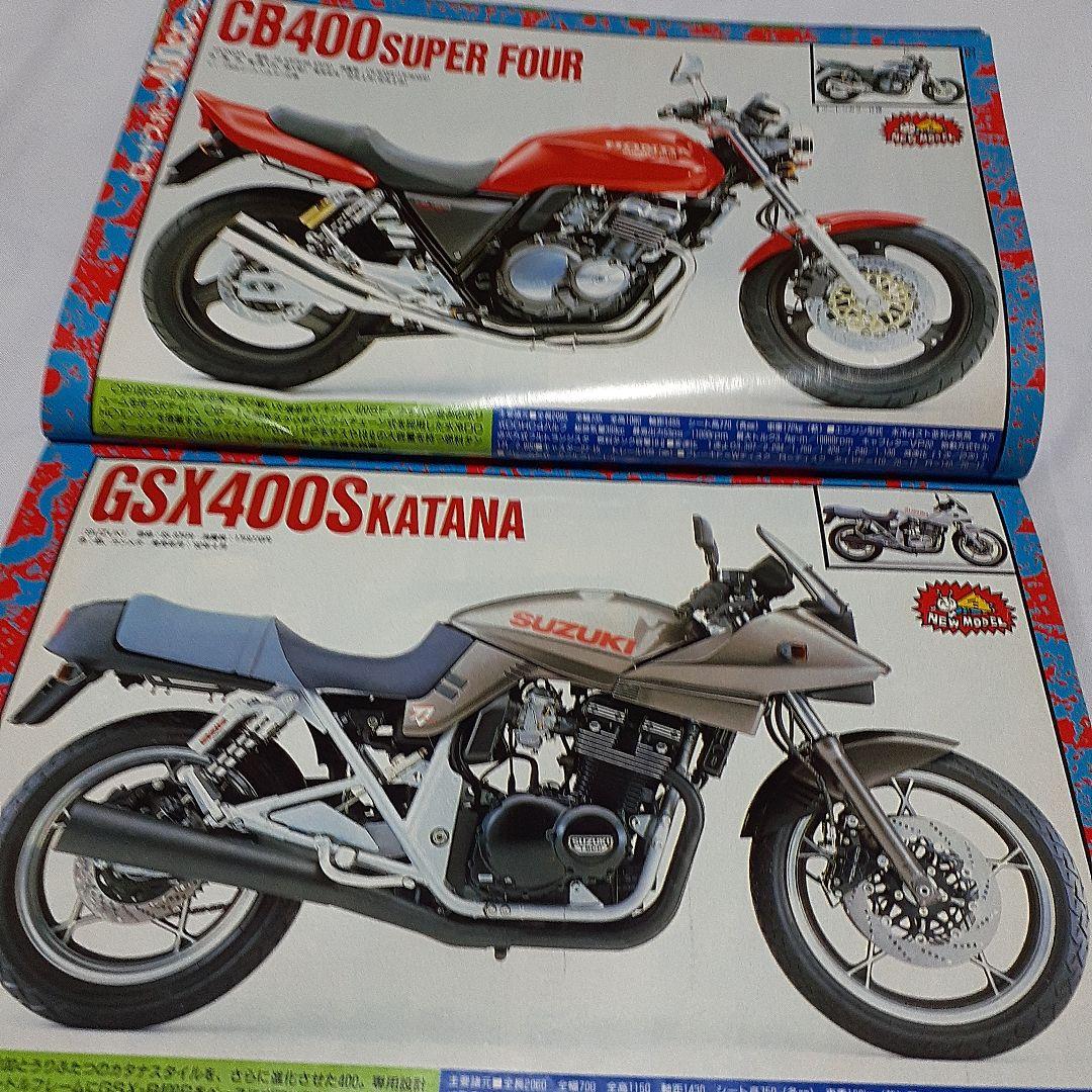 K*i様 1992年6月号ヤングマシン バイクオートバイ雑誌国産車型録