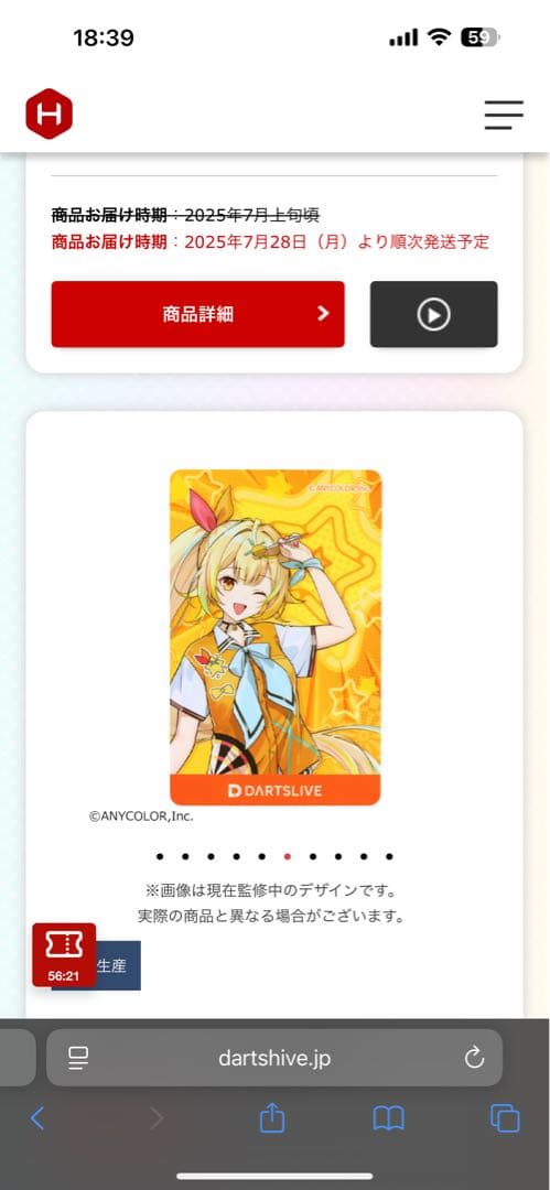 ダーツセット 星川サラ+アクリルスタンド2種セット