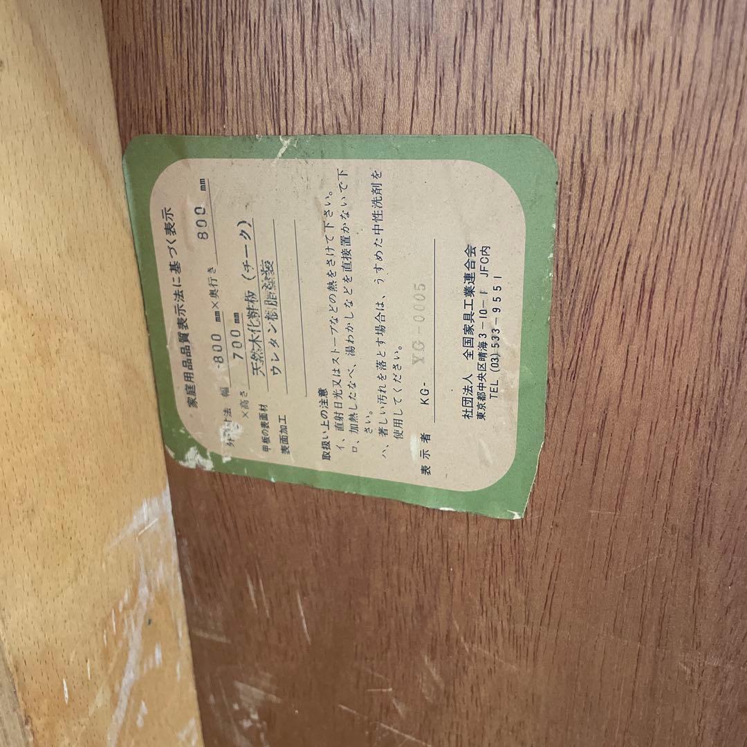 WE 英国と昭和の我楽多 様専用Tendo 水之江忠臣 ブックテーブル1