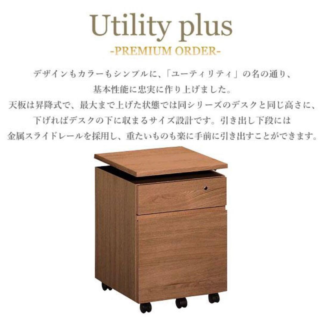 カリモク ユーティリティプラス ボナシェルタ デスクワゴン ウォールナット 8万