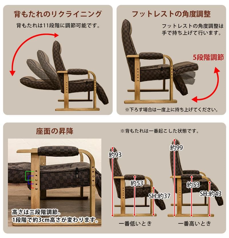 レバー式　リクライニングチェア　フット付き　3段階高さ調節