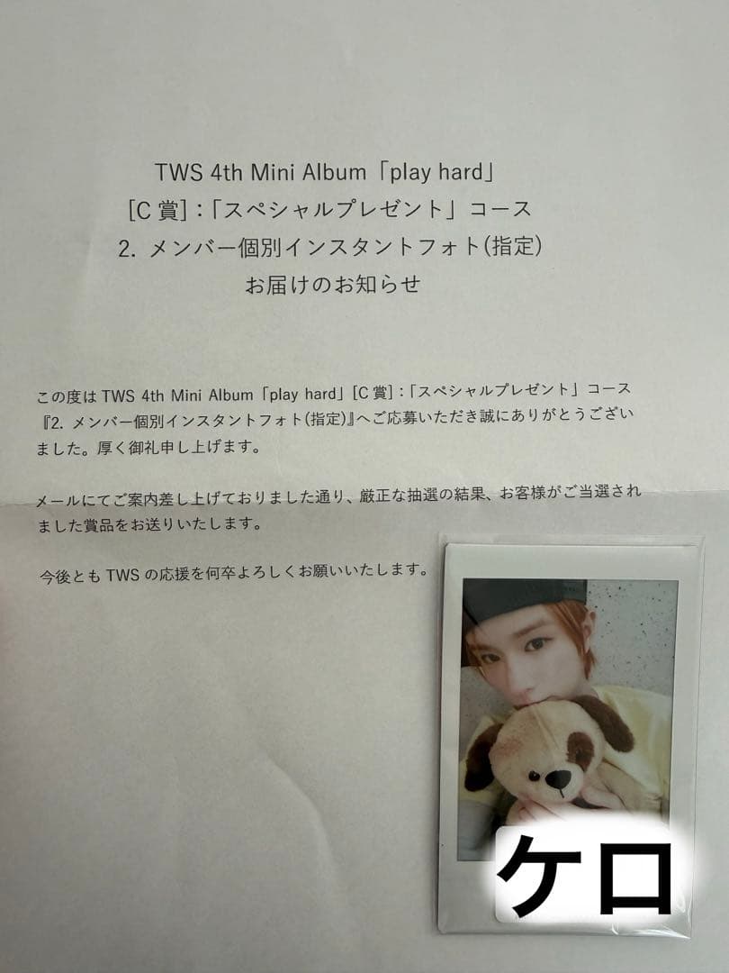 TWS play hard ギョンミン C賞 インスタントフォト - メルカリ