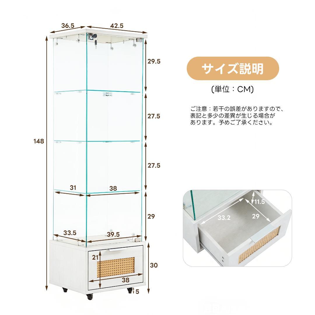 コレクションケース 引き出し付き 4段 強化ガラス 全面ガラス ホワイト
