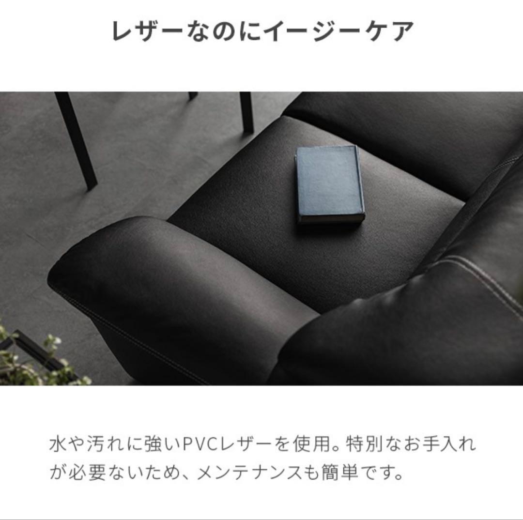 レザーソファー ブラック