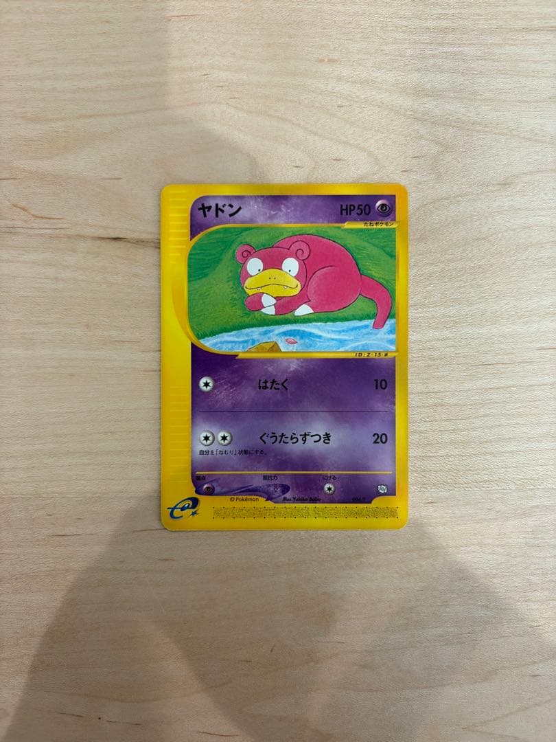 ヤドン　ヤドラン　ヤドキング　プロモ　トレーナーズ