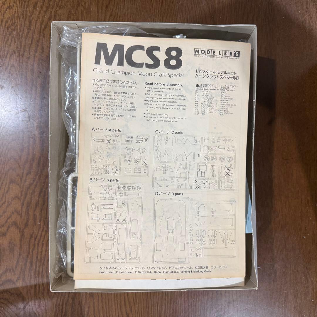 CABIN Racing Team MCS8 プラモデル 絶盤 モデラーズ - メルカリ