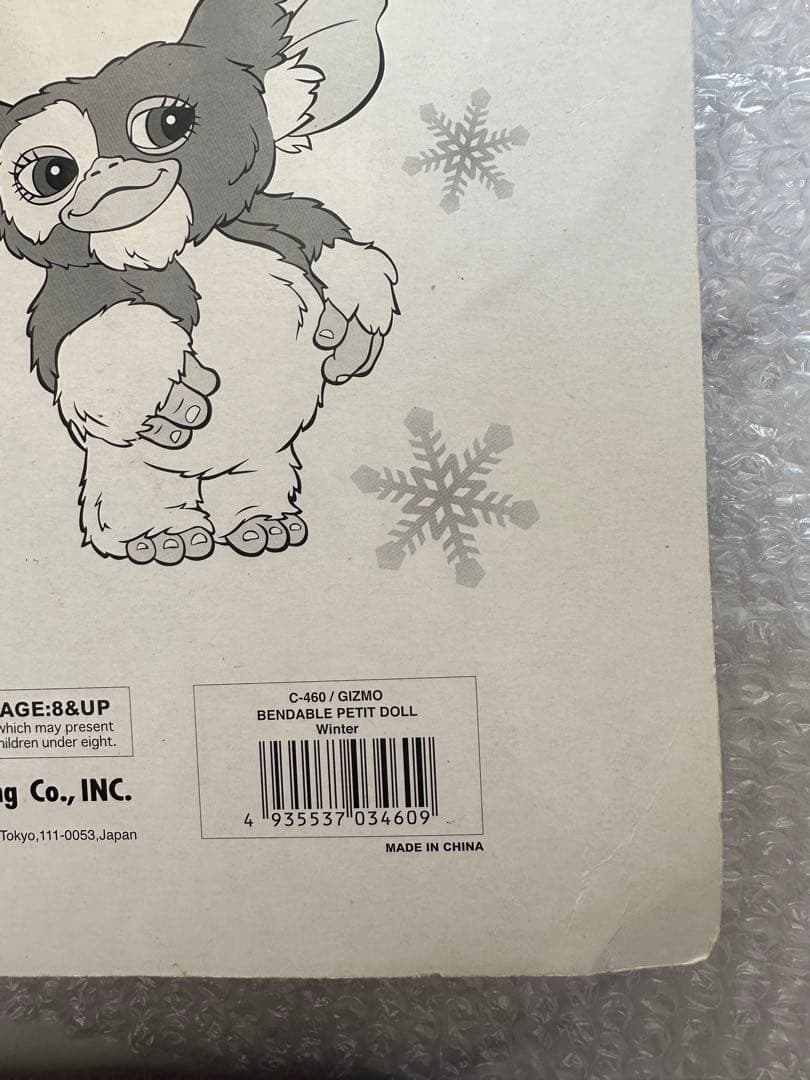 未開封GREMLINSグレムリン☆BENDABLE PETIT DOLLセーター