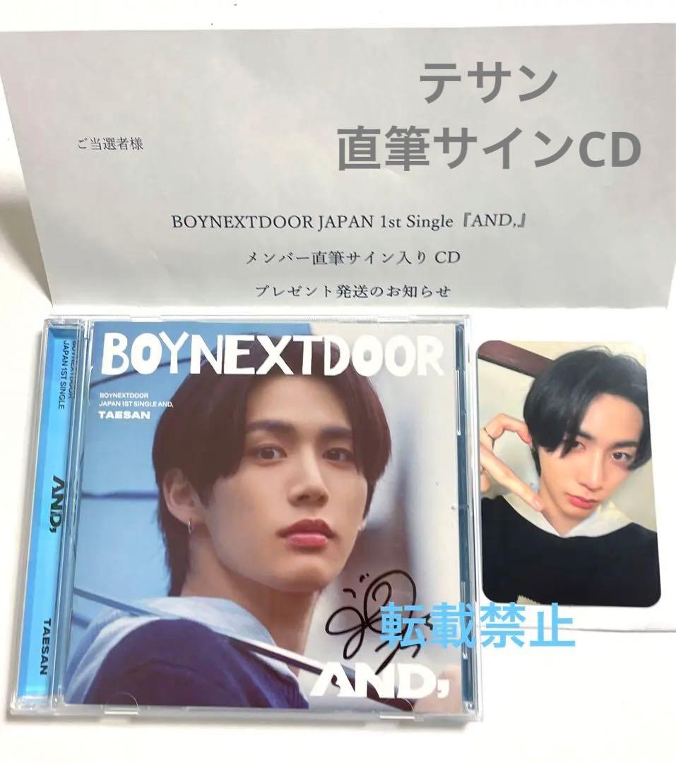 BOYNEXTDOOR テサン サイン入り CDアルバム - メルカリ