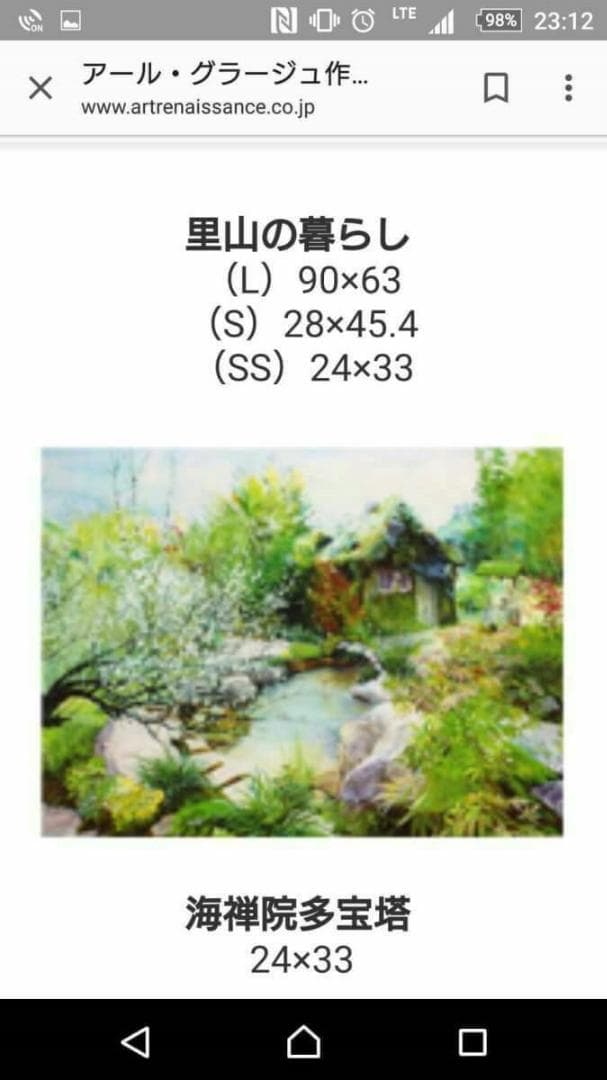 アールグラージュ