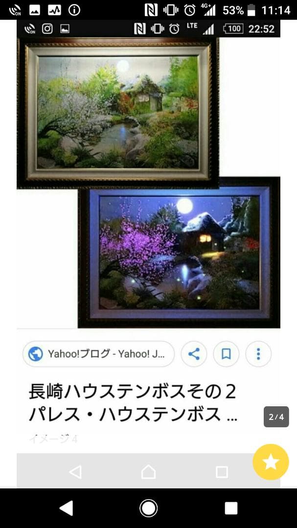 アールグラージュ