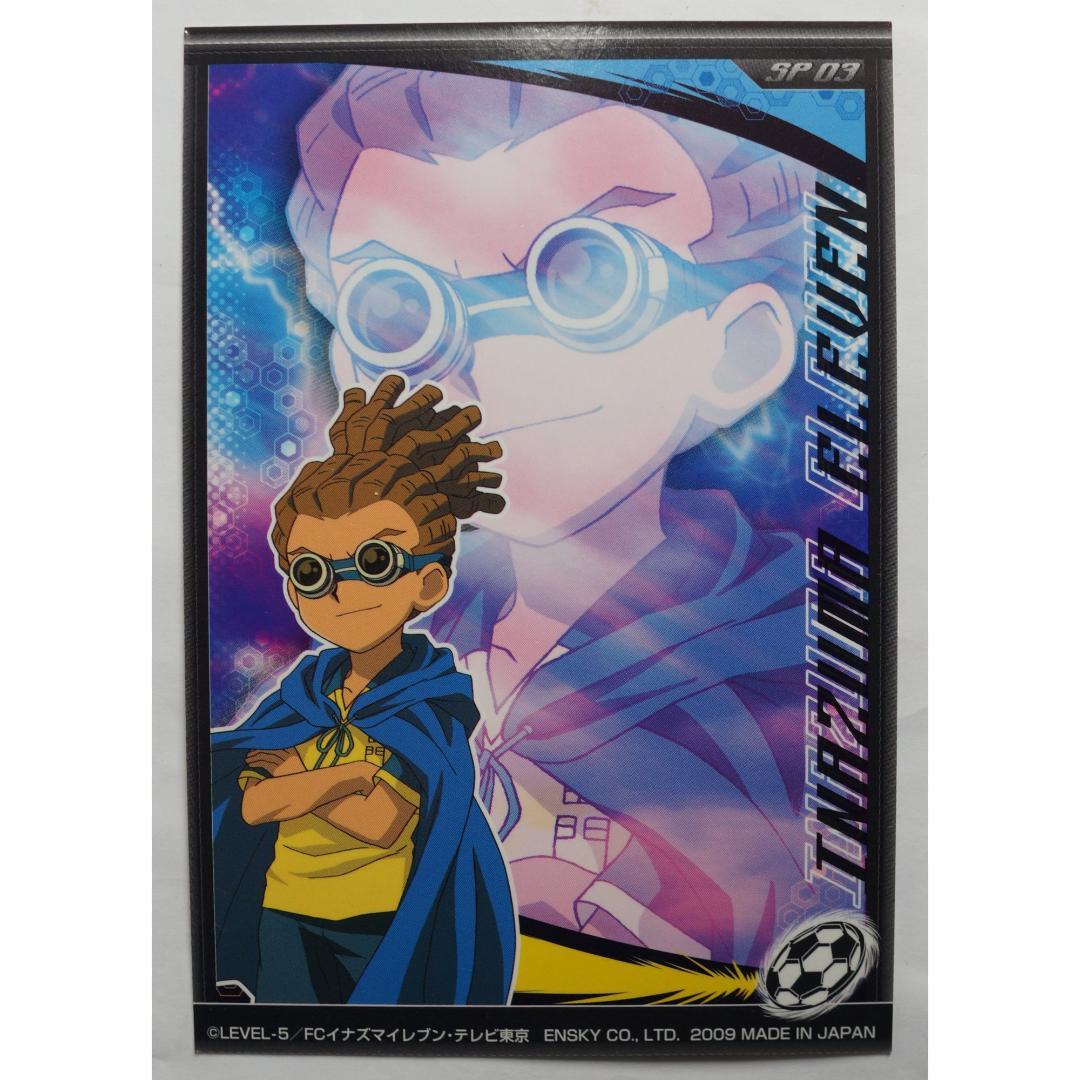 鬼道有人 イナズマイレブン SP 09 ( #500 ) - メルカリ