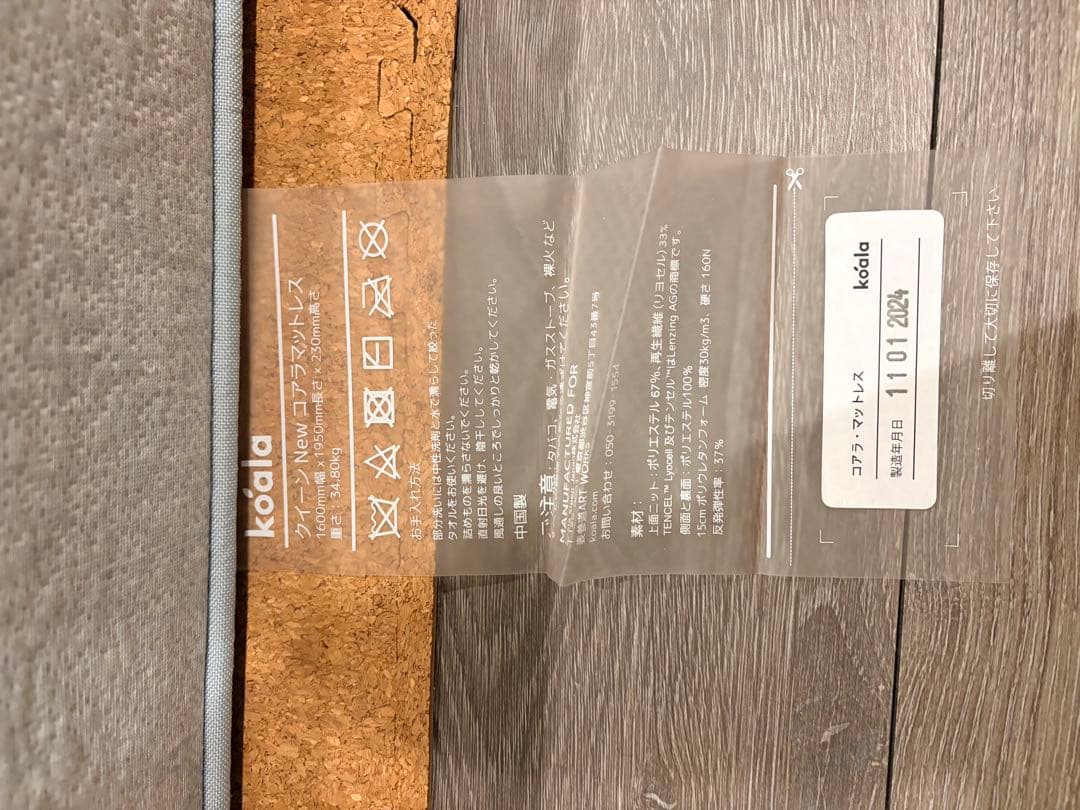 【12月6日以降発送予定】コアラマットレス　クイーンサイズ