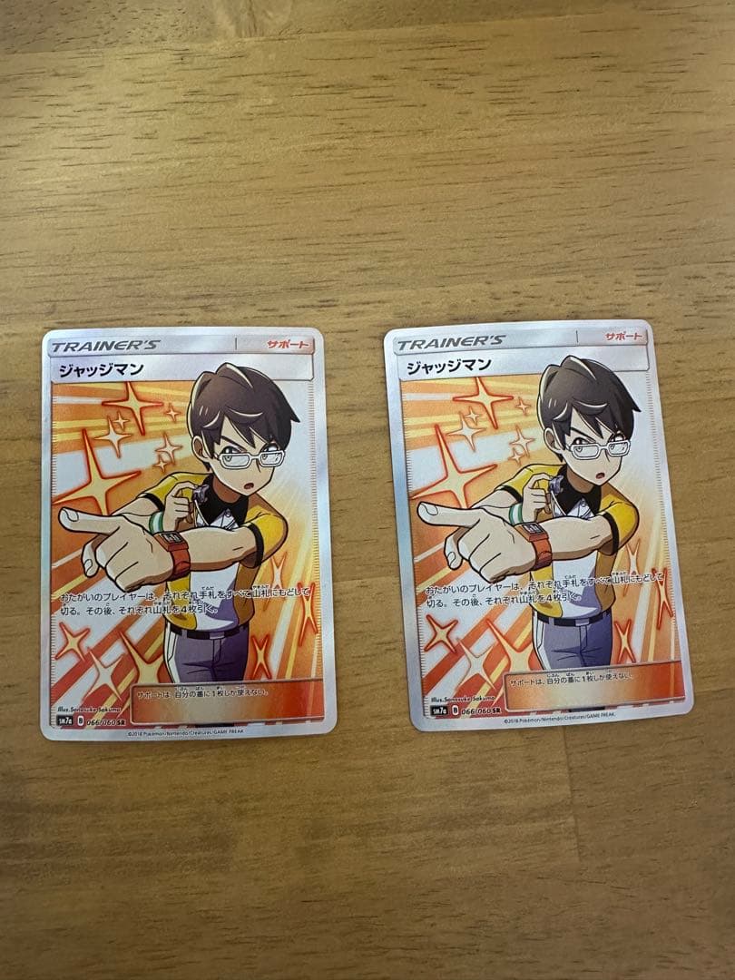 ジャッジマン SR SM7a 迅雷スパーク 066/060 2枚セット - メルカリ
