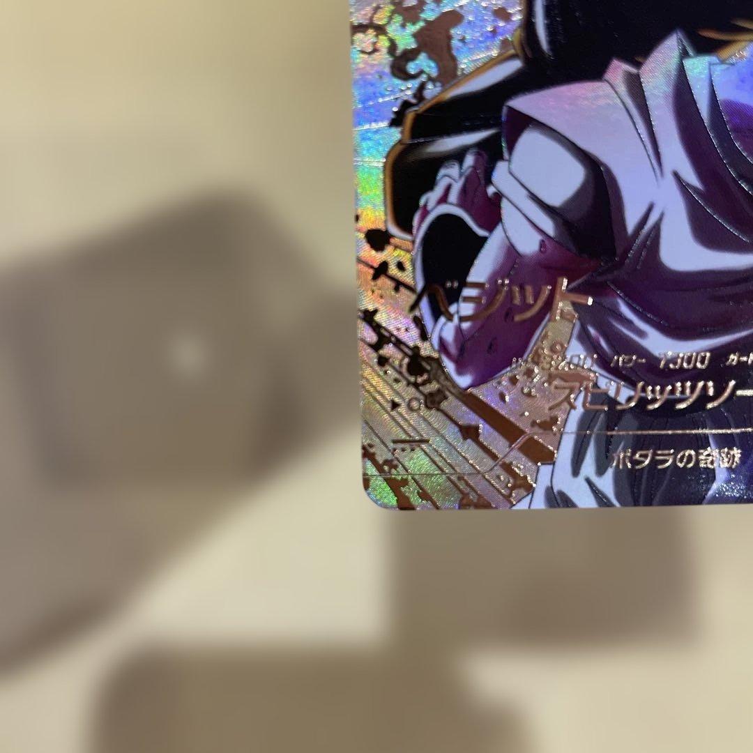 ドラゴンボール スーパーダイバーズ SDV7-019 ベジット　パラレル