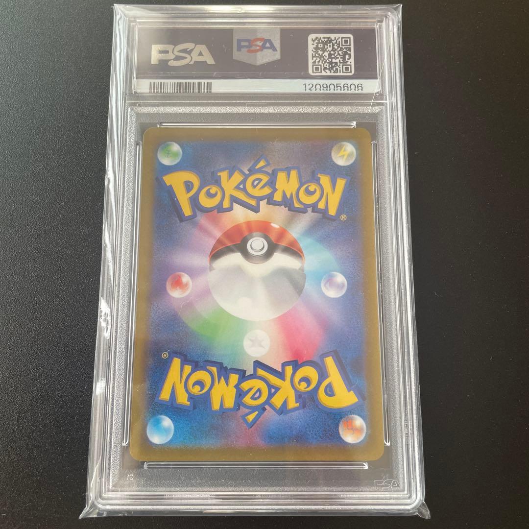 リザードンV SAR VSTARユニバース 211/172【PSA10】