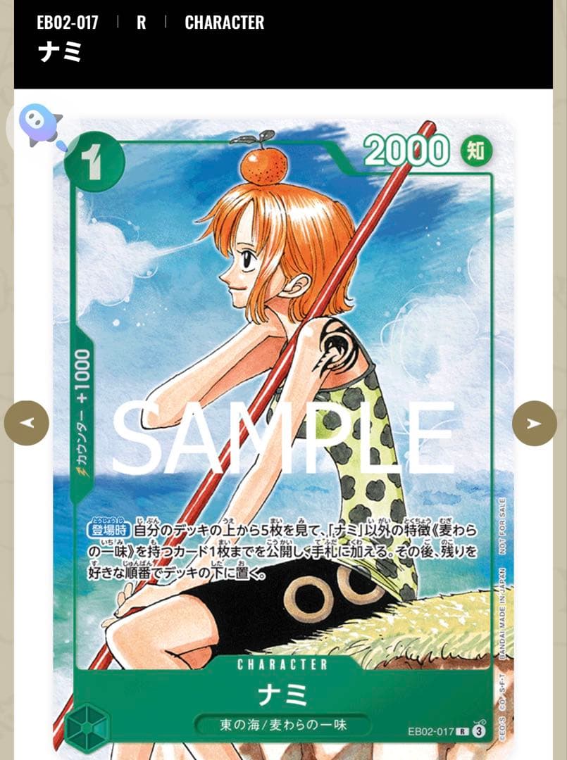 EB02-017 ナミ OP07-107 フランキー プロモ R パラレル - メルカリ