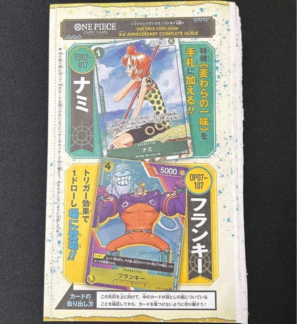 EB02-017 ナミ OP07-107 フランキー プロモ R パラレル - メルカリ