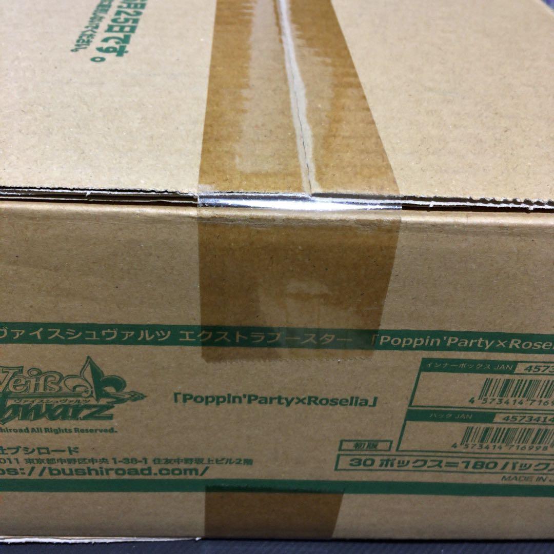ヴァイスシュヴァルツ Poppin PartyxRoselia カートン 初版