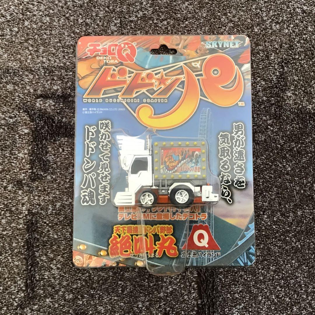 デコトラの鷲 チョロQ デコトラ ミニカー 3点セット 新品未開封