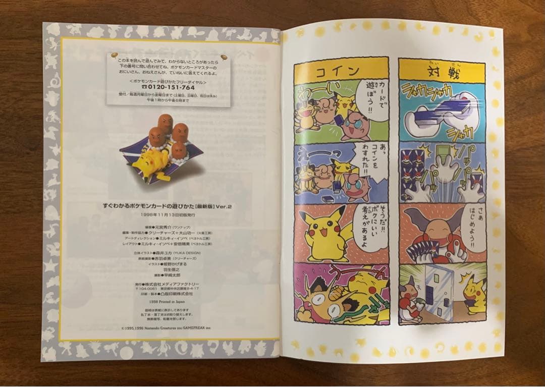 クイックスターターギフトボックス/コンプリートセット ポケモンカード