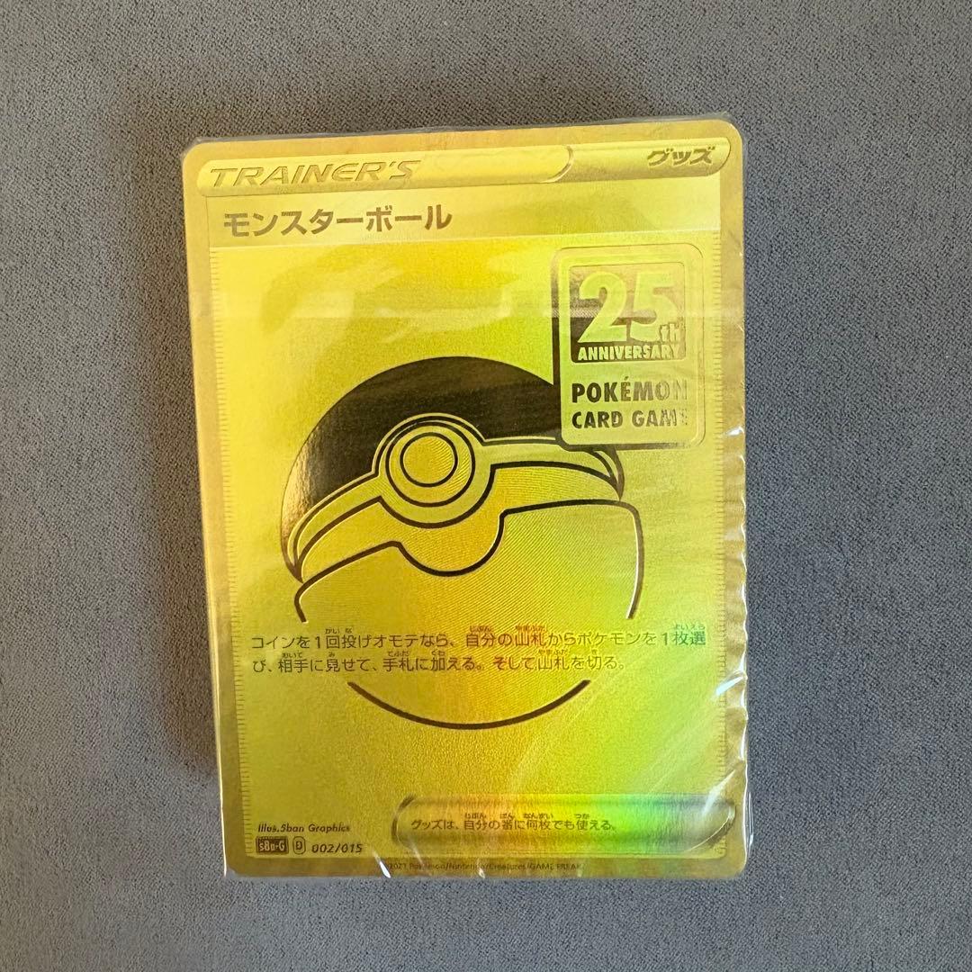 【ポケモンカード】25th ANNIVERSARY GOLDEN BOX デッキ 特別企画】ポケカ「25th ANNIVERSARY GOLDEN BOX」開封レポート！ 特製