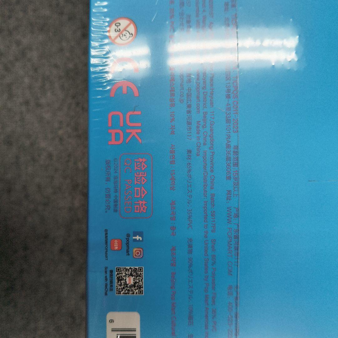 ポップマート CRYBABY パワーパフガールズ ぬいぐるみ アソート