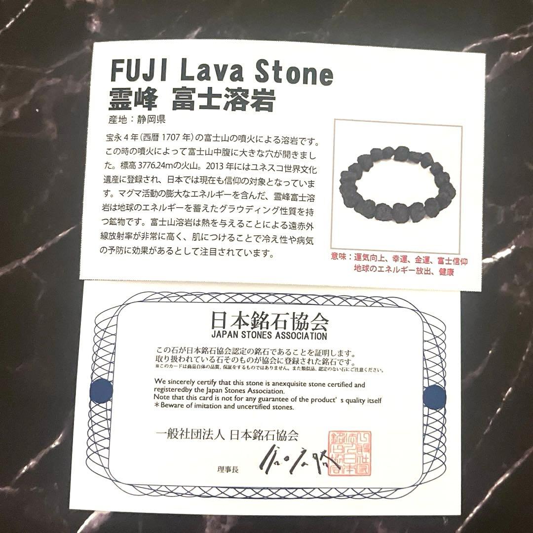 特別価格【龍脈のお護り✨】富士溶岩 《霊石勾玉》精麻 御神具