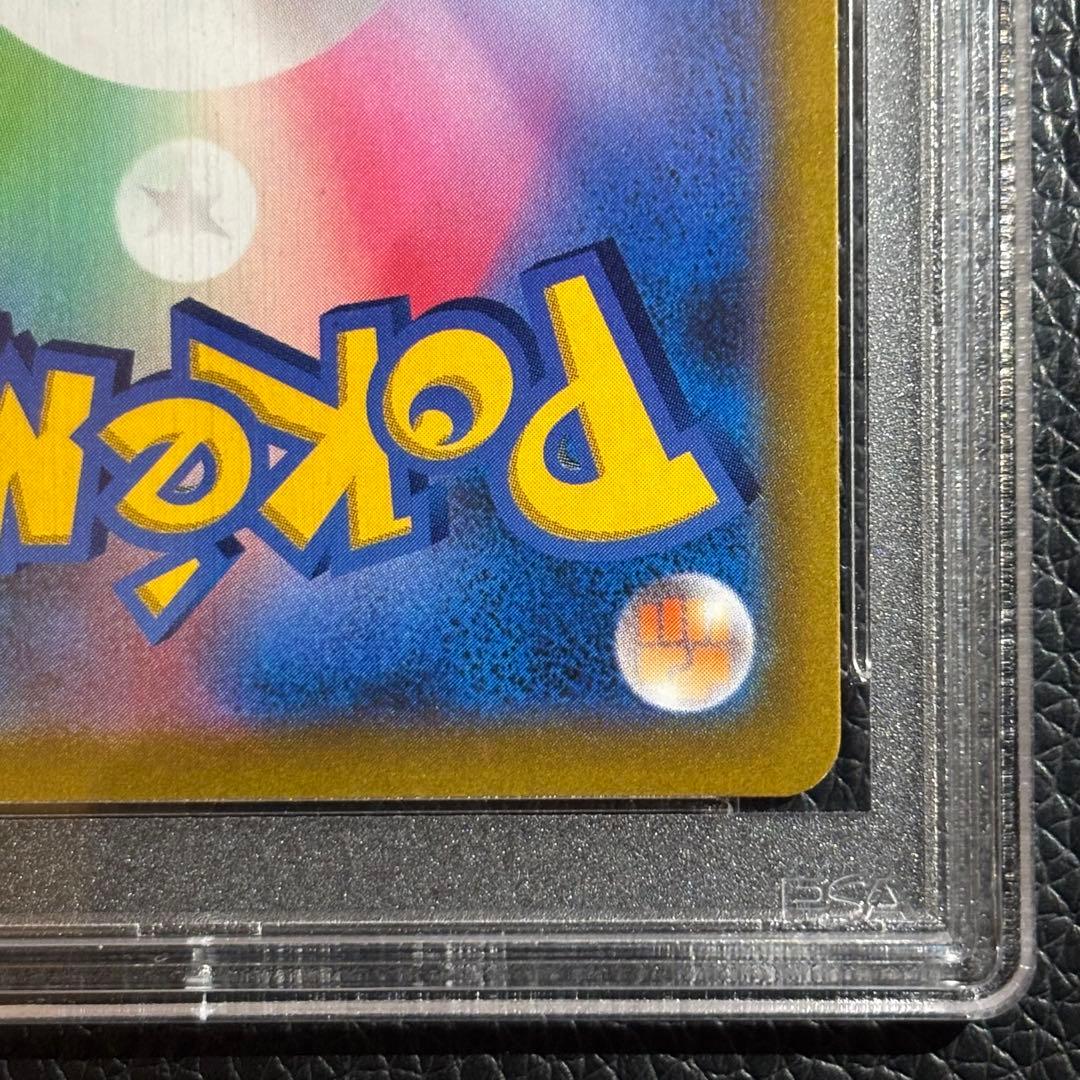 PSA10 ピカチュウVMAX コロコロコミック ポケモンカード コロコロ