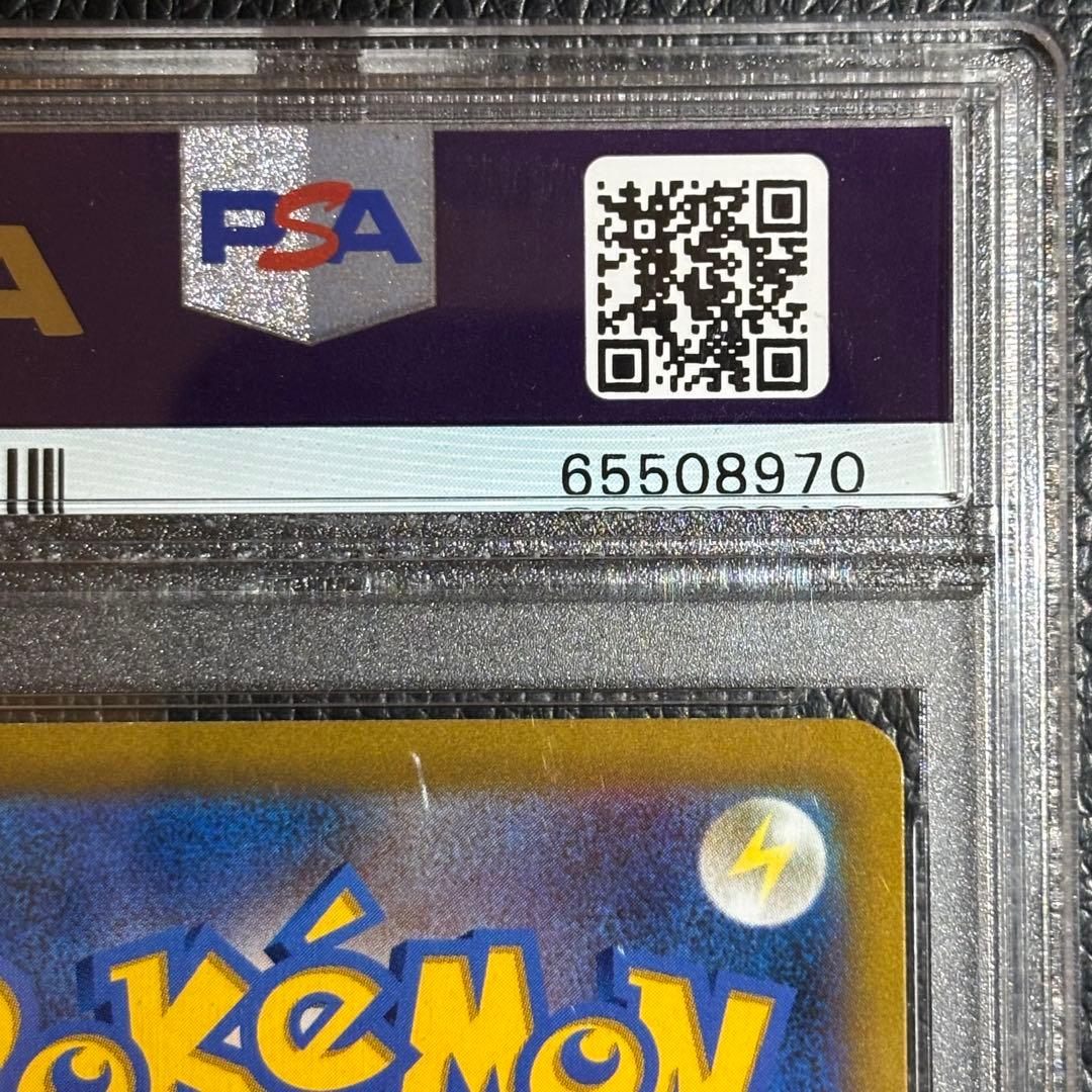 PSA10 ピカチュウVMAX コロコロコミック ポケモンカード コロコロ