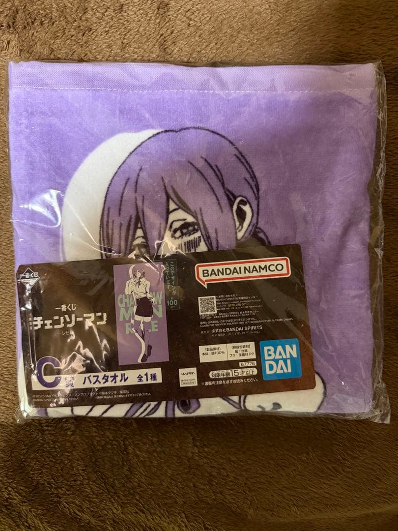 チェンソーマン一番くじ　ボム　フィギュア バスタオル　セット