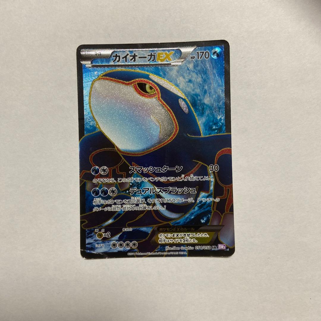 カイオーガEX SR BW3 サイコドライブ 054/052 - メルカリ