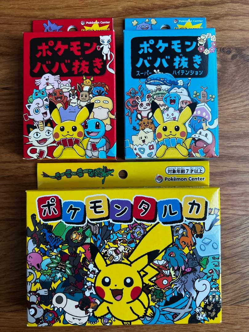 最安値【24時間以内/匿名】ポケモン タルカ ババ抜き スーパーハイ