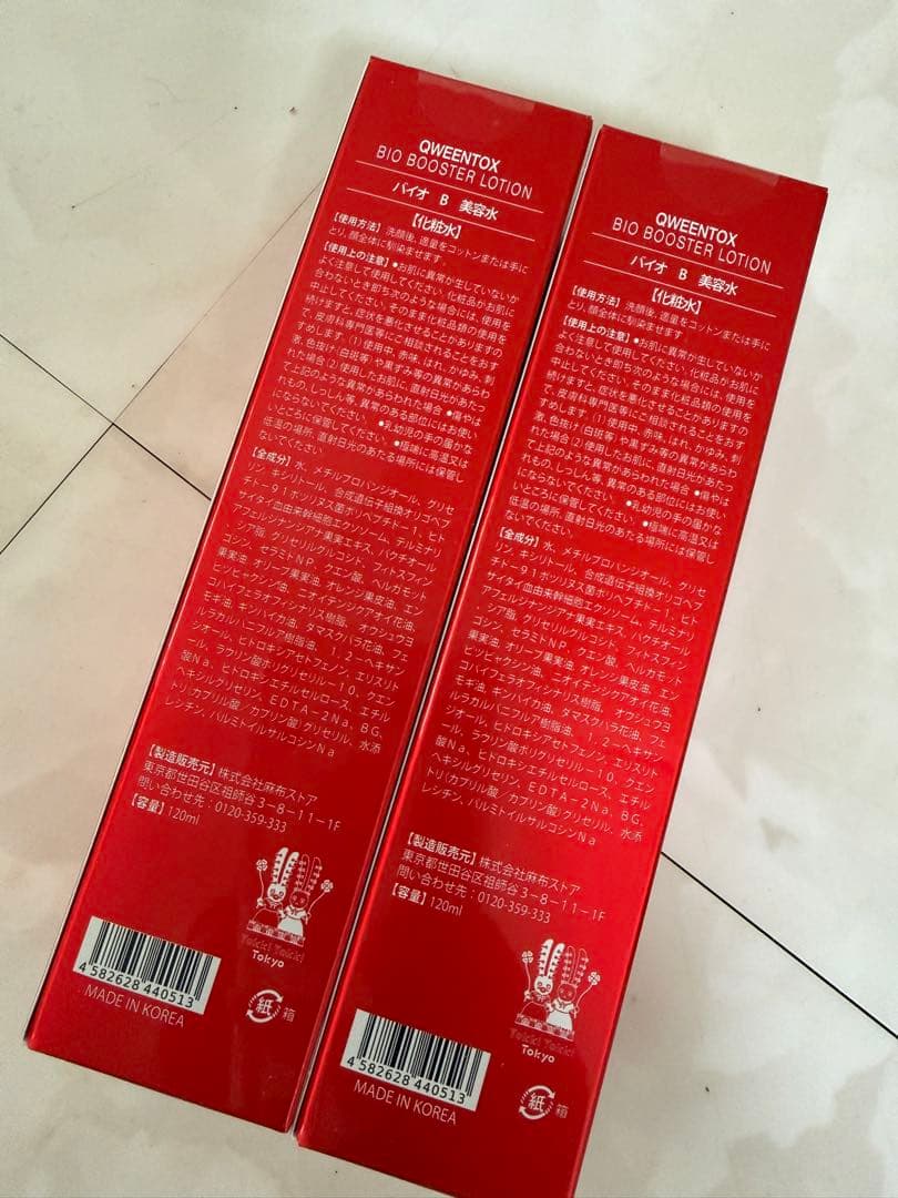 QWEENTOX BIO BOOSTER LOTION 120ml 2本セット