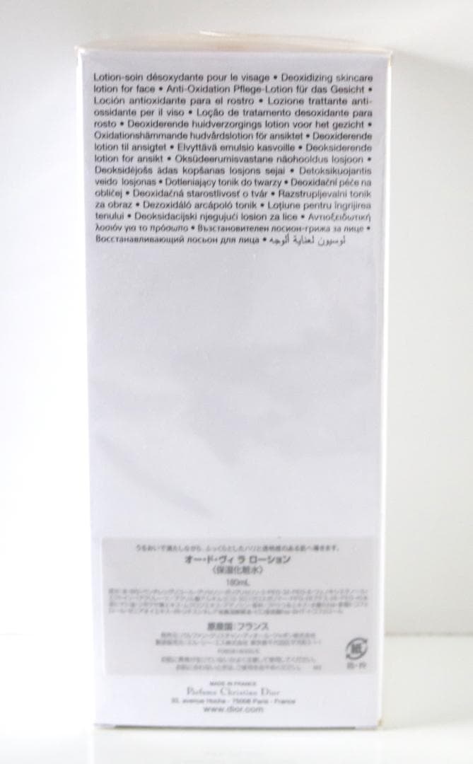 新品❤️DIOR L'OR DE VIE❤️ ロー ド ヴィ ラ ローション ♪♪♪