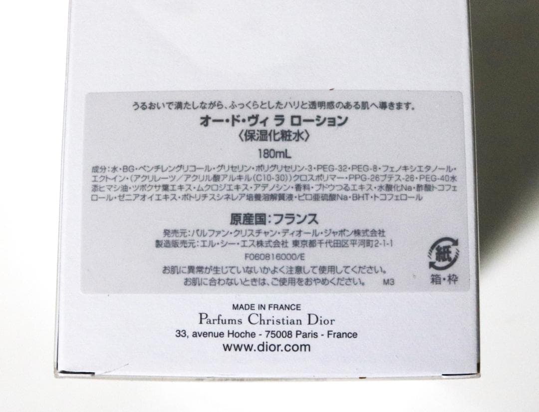 新品❤️DIOR L'OR DE VIE❤️ ロー ド ヴィ ラ ローション ♪♪♪