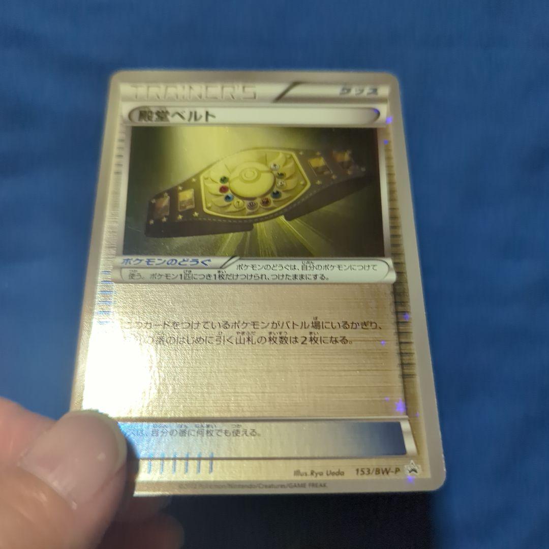 殿堂ベルト ミラー BW プロモ