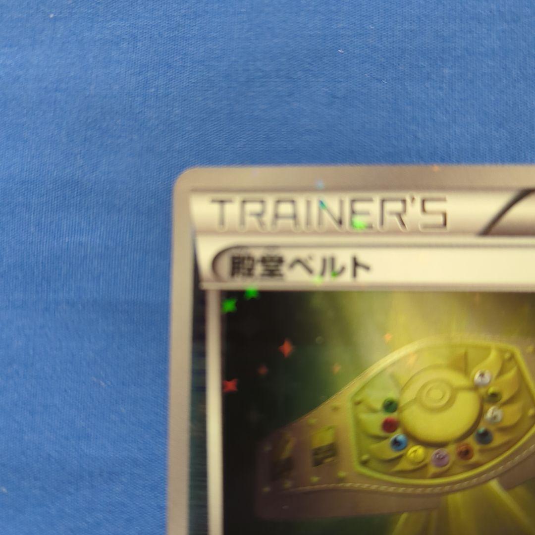 殿堂ベルト ミラー BW プロモ